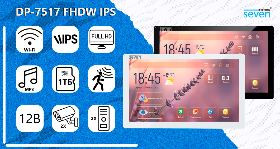 SEVEN DP-7517 FHDW IPS black - це розумний Wi-Fi домофон, який об'єднує в собі всі можливості стандартного домофона і вже глибоко упровадилися в наше життя функції спілкування через смартфон. Відеодомофон підходить для встановлення у багатоквартирні будинки, квартиру, приватний будинок або дачу, щоб можна було бачити хто стоїть біля хвіртки, офіс або склад, де потрібно використовувати відео і аудіо переговорні пристрої.